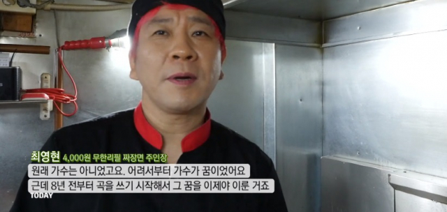 2000원 공기탕수육·4000원 무한리필 짜장면·6000원 콩나물탑짬뽕, 용인 