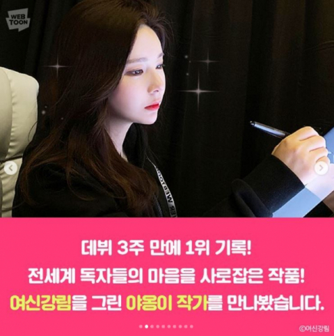 사진제공=네이버웹툰 SNS