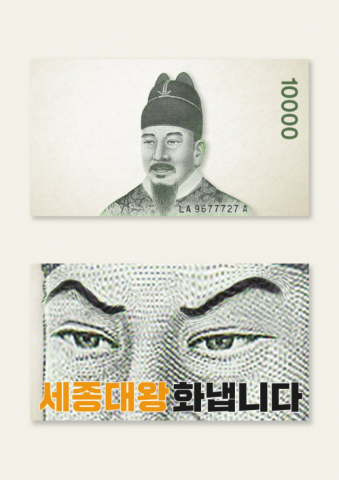 화난 위인들의 모습을 직관적으로 표현해 강한 이미지를 만들었다. ㈜빅아이디어연구소