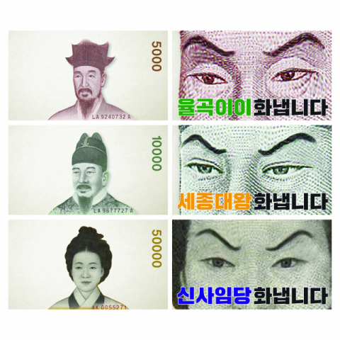 위인들의 화난 모습이 가장 무서울 것이라는 생각에서 비롯된 아이디어.㈜빅아이디어연구소