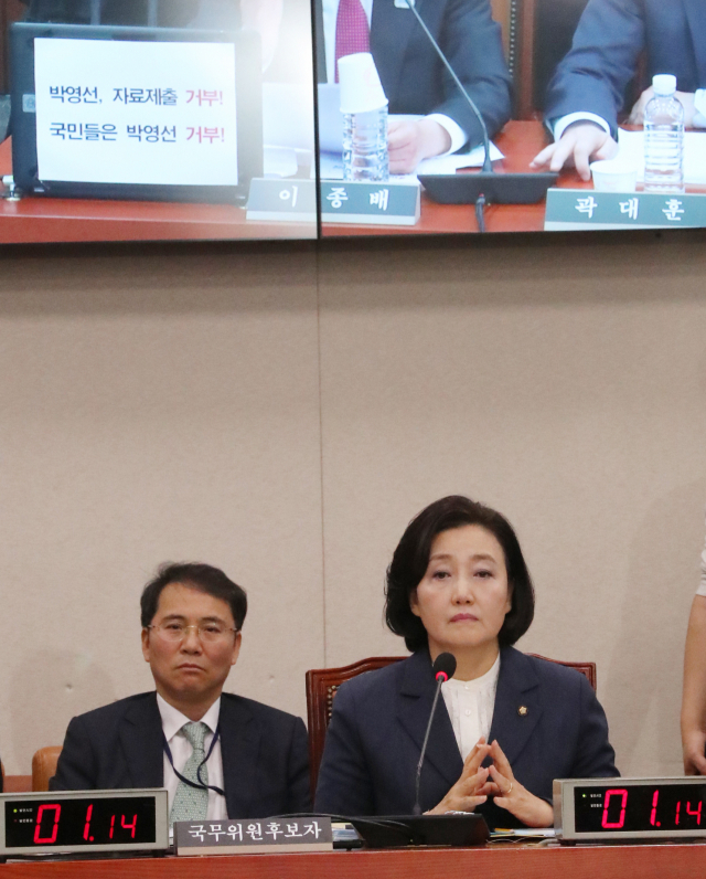 박영선 중소벤처기업부 장관 후보자가 27일 오전 국회에서 열린 인사청문회에서 야당 의원의 자료제출 요구로 파행되자 곤혹스러운 표정을 짓고 있다. 연합뉴스
