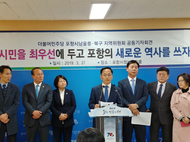 더불어민주당 허대만, 오중기 지역위원장이 27일 포항시청에서 기자회견을 갖고 있다. 더불어민주당 제공
