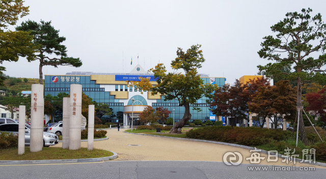영양군청 전경