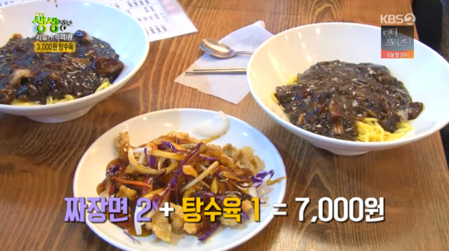 3000원 탕수육, 2000원 짜장면, 3500원 짬뽕, 1500원 튀김만두 실화? 부천자유시장 