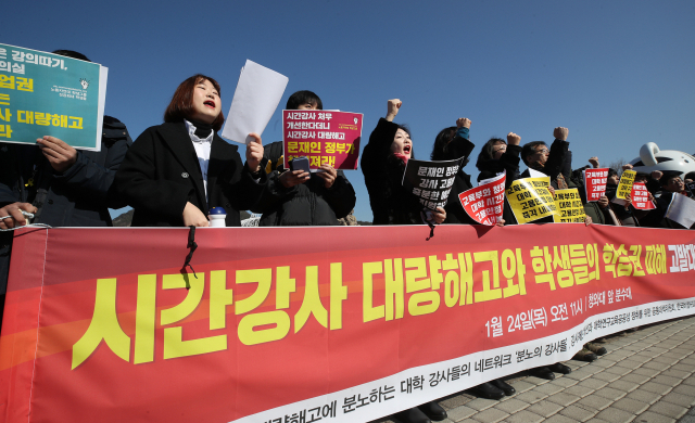 24일 오전 서울 청와대 앞에서 대량해고에 분노하는 대학 강사들의 네트워크 