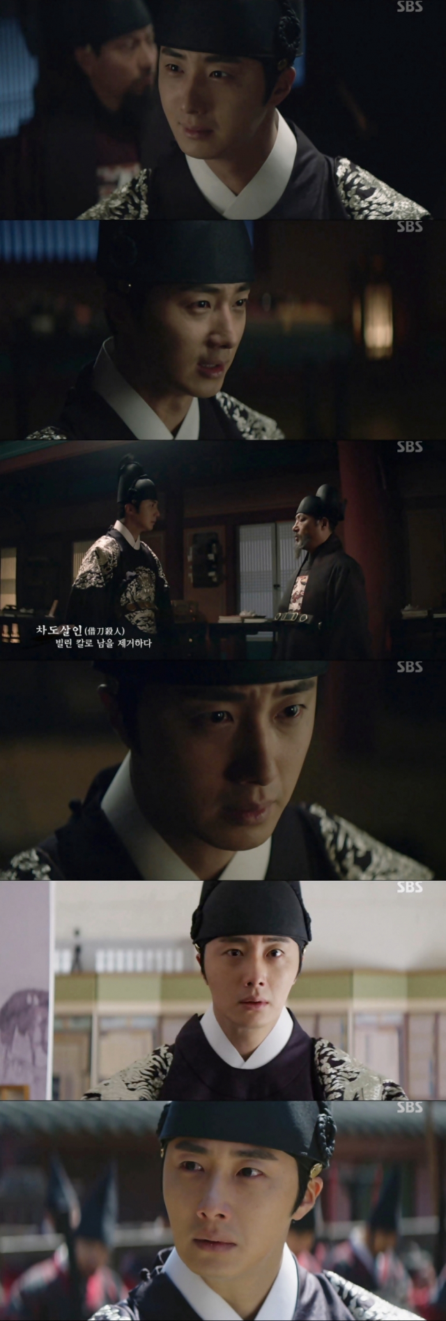 사진= SBS 월화드라마 