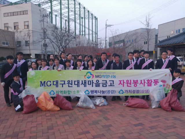 원대새마을금고 팔달시장 주변 대청소