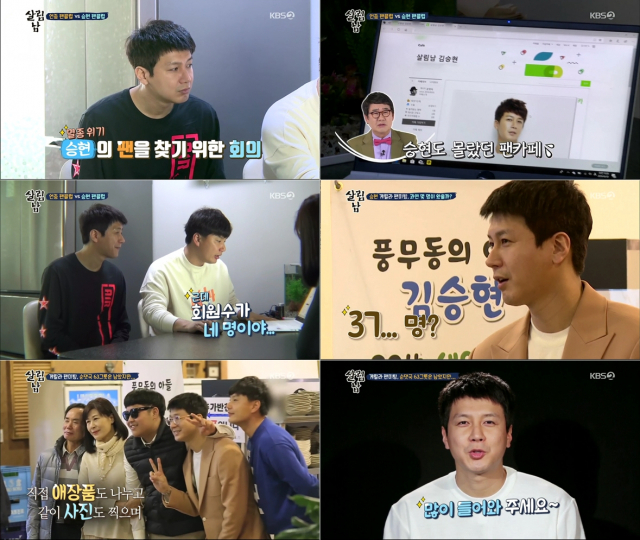 사진. KBS 2TV 방송화면 캡처