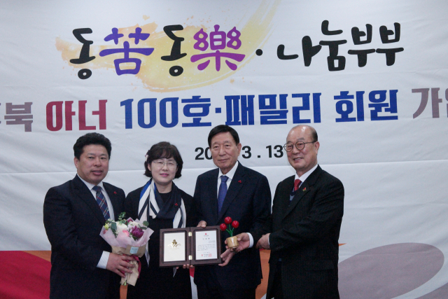 경상북도 98번째 아너 소사이어티 패밀리 회원으로 가입한 의성군의 신덕순(신안상사)·김송희 부부(왼쪽). 경상북도공동모금회 제공