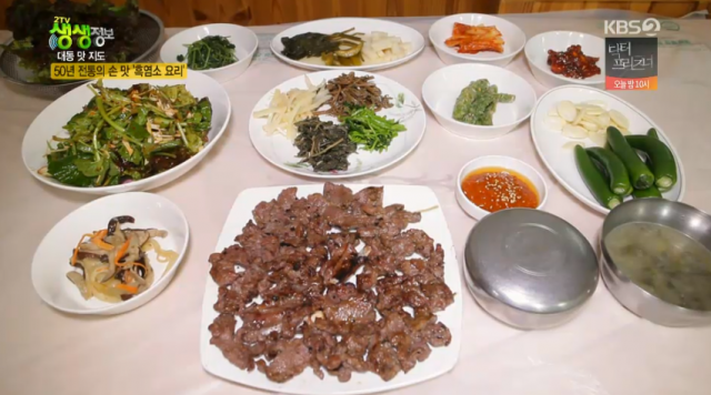 밀양 표충사 흑염소 요리·산채전 맛집 