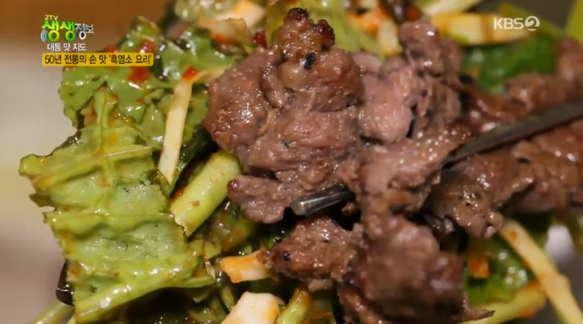 밀양 표충사 흑염소 요리·산채전 맛집 