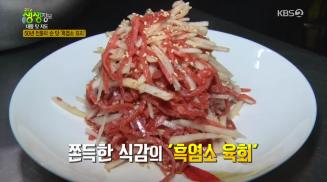 밀양 표충사 흑염소 요리·산채전 맛집 