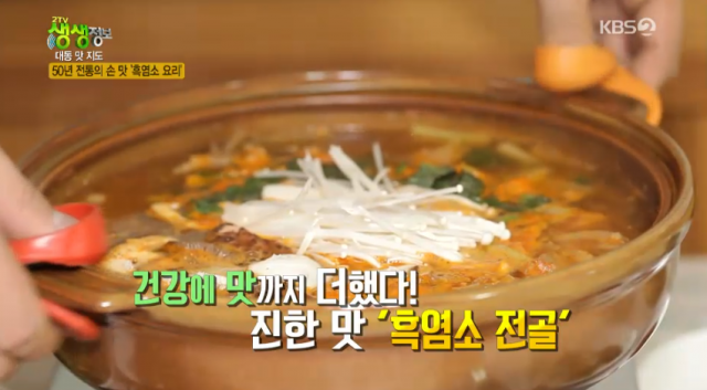 밀양 표충사 흑염소 요리·산채전 맛집 