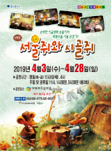 인형극 