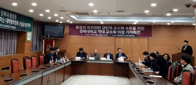 경북대가 교수회 평의회 의결권을 무시하고 학칙에도 없는 학과를 신설, 교수회와 논쟁을 벌이고 있는 가운데 역대 경북대 교수회 의장을 역임한 교수 11명이 