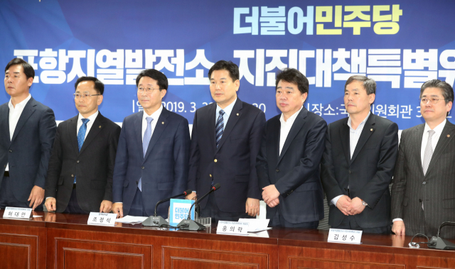 28일 오후 국회 의원회관에서 열린 더불어민주당 포항지열발전소·지진대책특별위원회 1차 회의에서 참석자들이 회의 시작에 앞서 기념촬영을 하고 있다. 연합뉴스