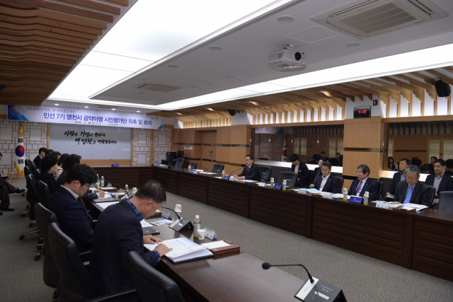영천시는 지난 28일 시민대표 17명으로 구성된 