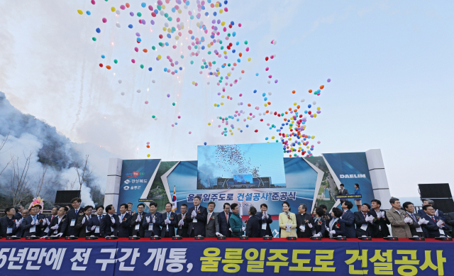 29일 경북 울릉군 와달리 휴게소에서 열린