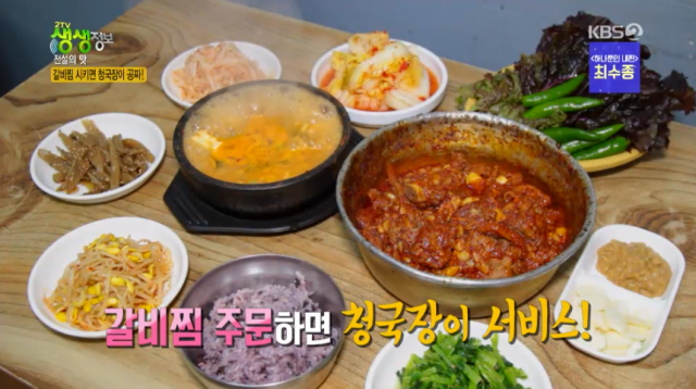 매운돼지 갈비찜+공짜 청국장=대구 서문시장 