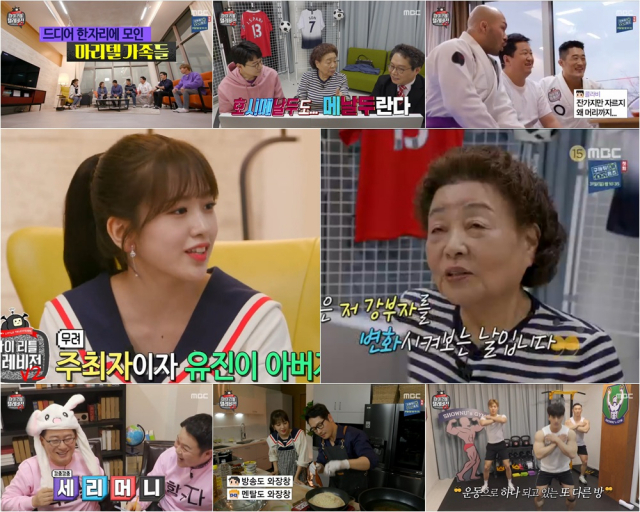 사진제공 = MBC 