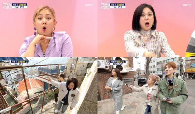 사진제공 = MBC 