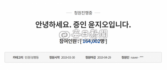 31일 오전 2시 5분부터 청와대 홈페이지 접속 X 