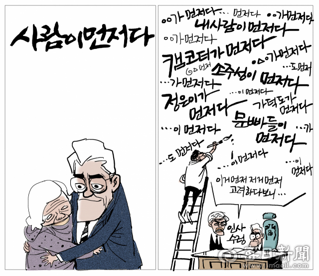 매일희평.김경수화백