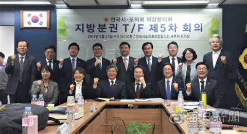 지방분권 TF 5차 회의에서 김명호 도의원은 최근 국무회의를 통과한 지방자치법 전부개정안의 조속한 국회 심의를 촉구했다. 경북도의회 제공