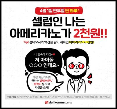 달콤커피 제공.