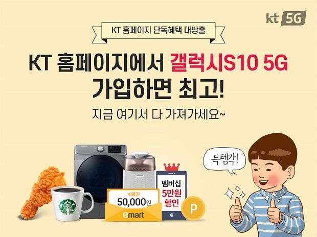 KT 홈페이지 캡쳐