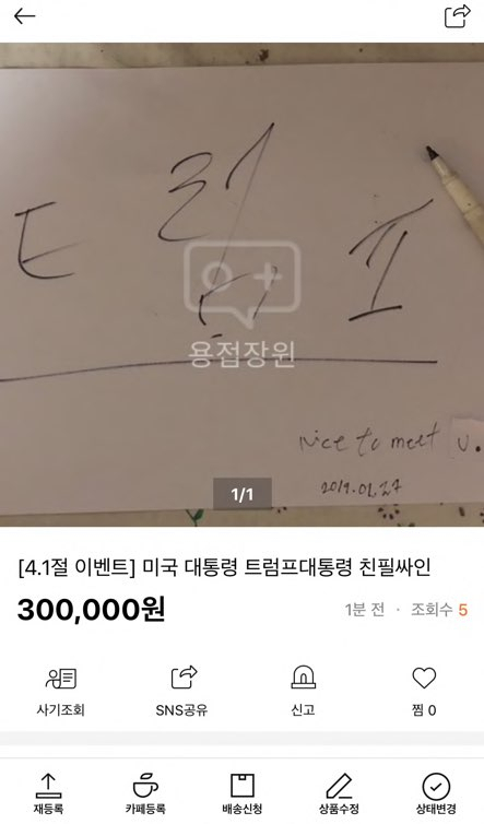 중고나라 제공.