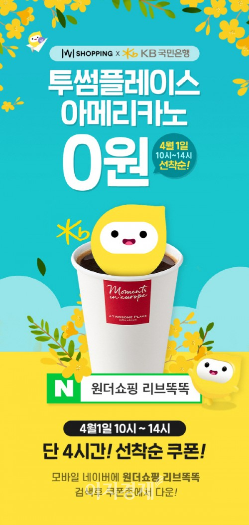 위메프 제공.