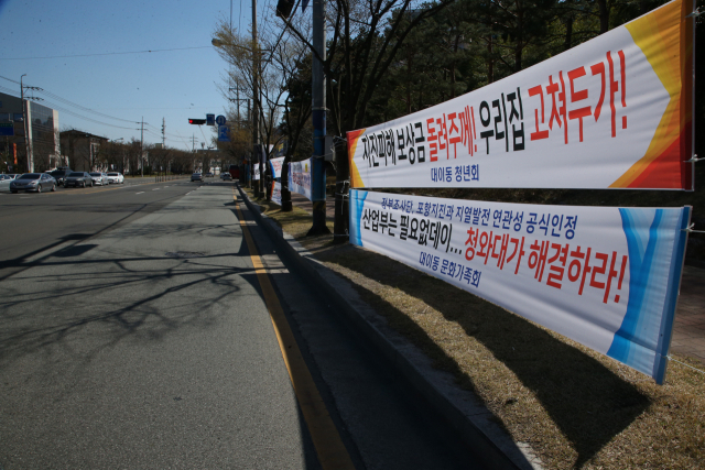 24일 경북 포항시 남구 대이동 한 도로변에 지진과 관련해 실질적인 대책을 요구하는 현수막이 걸려 있다. 연합뉴스