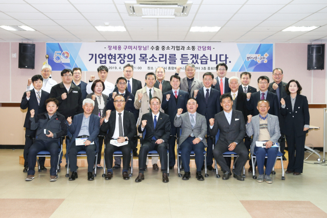 구미시