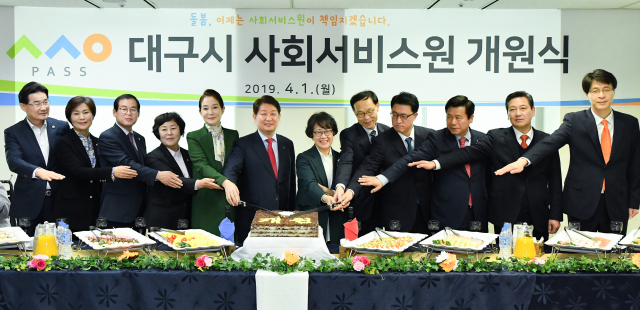 지난해 4월 열린 대구시 사회서비스원 개원식. 대구시 제공