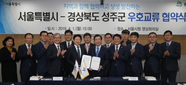 이병환 성주군수와 박원순 서울시장이 1일 