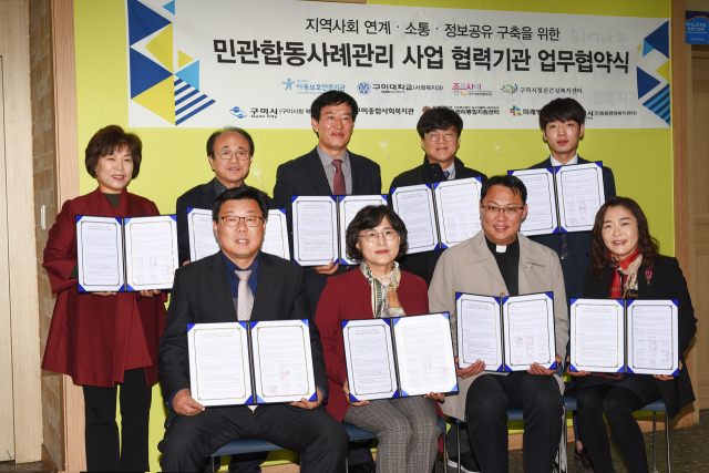 구미종합사회복지관