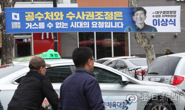 이상식 더불어민주당 대구 수성을 지역위원장이 수성구 일대에 