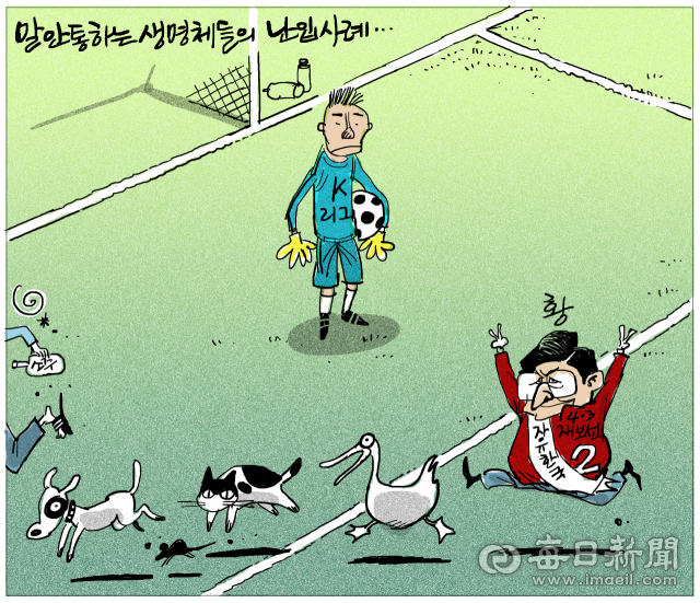 매일희평.김경수화백