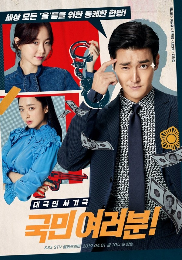KBS2 월화드라마