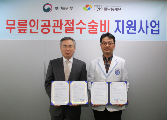 수성메트로 병원과 노인의료나눔재단이 