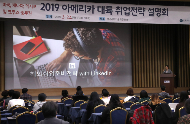22일 오후 서울 한국과학기술회관에서 한국산업인력공단 주최로 