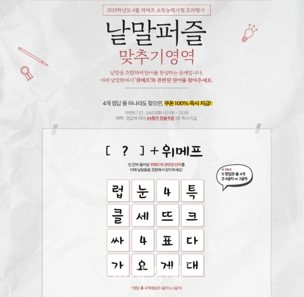 위메프 제공