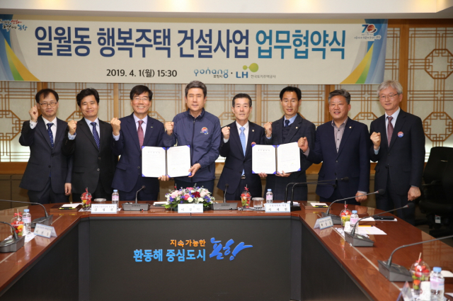 포항시와 LH가 행복주택 건설을 위한 업무협약을 체결하고 있다. 포항시 제공