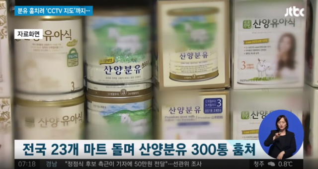 JTBC 보도화면