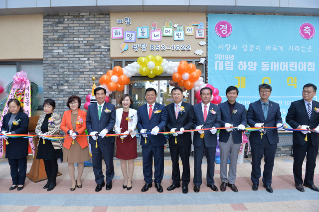 경산시립 하양 동서어린이집이 2일 최영조 경산시장과 강수명 경산시의회의장 등이 참석한 가운데 2일 개소식을 갖고 테이프를 자르고 있다.