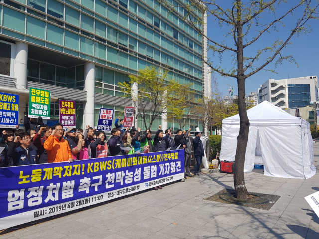 민주노총 금속노조 대구지부는 2일 오전 대구노동청 앞에서 천막농성에 돌입했다. 채원영 기자.