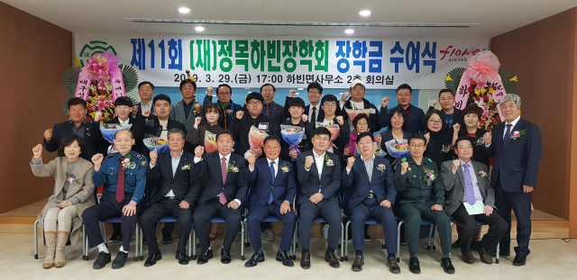 재단법인 정목하빈장학회는 지난달 29일 11회 장학금 수여식을 가졌다. 정목하빈장학회는 지금까지 총 618명의 학생에게 3억7천600만원의 장학금을 지급했다. 정목장학재단 제공