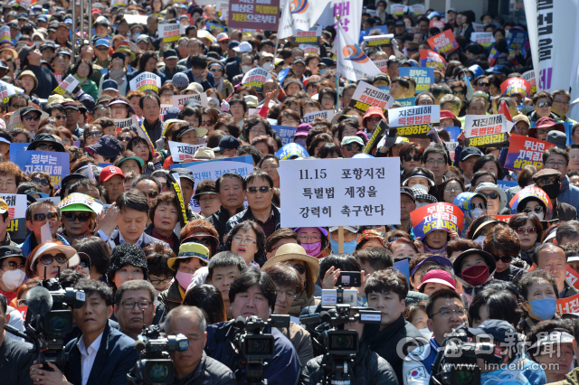 2일 오후 포항시 북구 육거리에서 열린