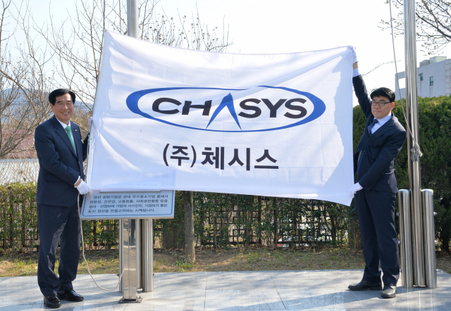 2019년 2분기 경산 희망기업으로 선정된 (주)체시스의 김성광 대표(오른쪽)가 최영조 경산시장과 함께 시청 국기게양대에 회사기를 게시하고 있다. 경산시 제공